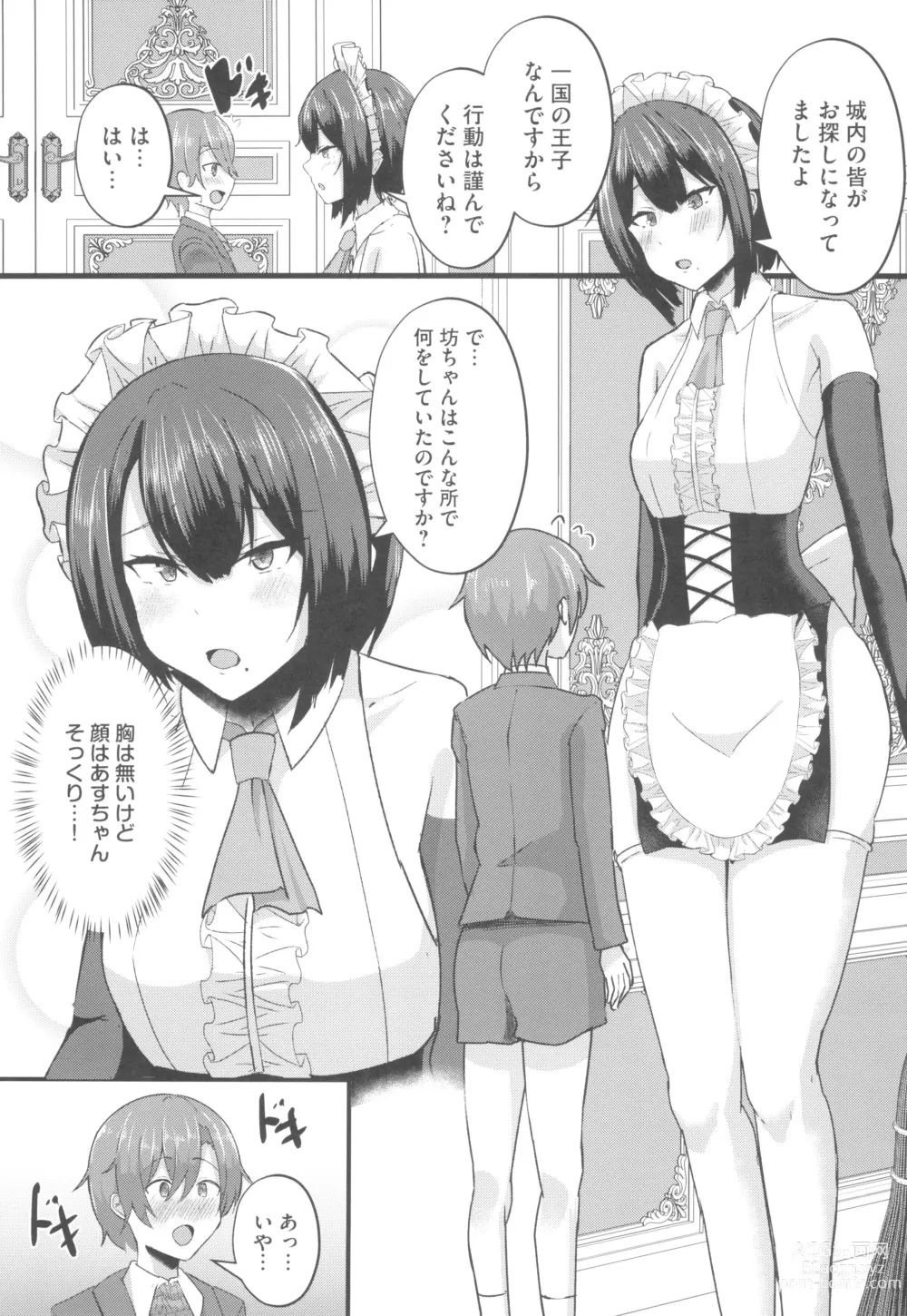 Page 11 of doujinshi Hinnyuu Utopia no Kakure Kyonyuu - Congealed Ample Bosom in the Modest Bust Utopia ~Kyonyuu Suki na Otoko  ga Tensei Shita no wa Hinnyuu Shika Inai Kuni~