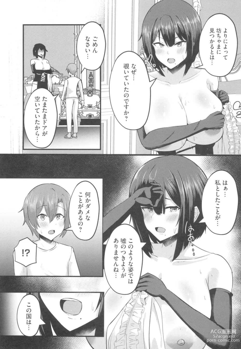 Page 17 of doujinshi Hinnyuu Utopia no Kakure Kyonyuu - Congealed Ample Bosom in the Modest Bust Utopia ~Kyonyuu Suki na Otoko  ga Tensei Shita no wa Hinnyuu Shika Inai Kuni~