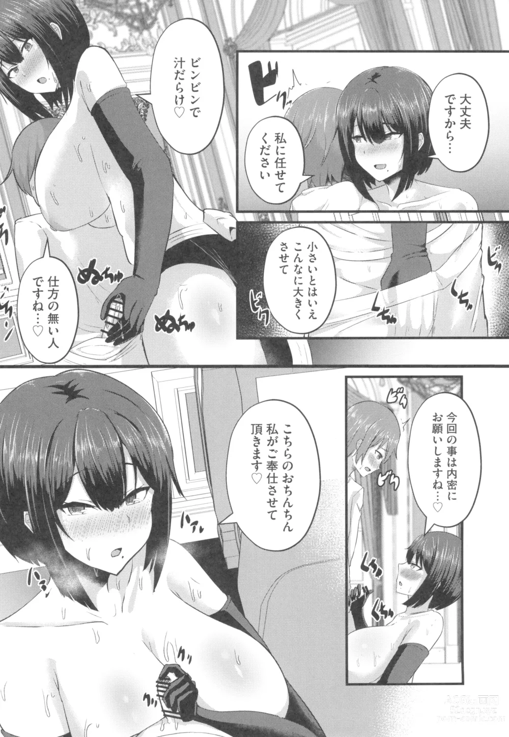 Page 22 of doujinshi Hinnyuu Utopia no Kakure Kyonyuu - Congealed Ample Bosom in the Modest Bust Utopia ~Kyonyuu Suki na Otoko  ga Tensei Shita no wa Hinnyuu Shika Inai Kuni~