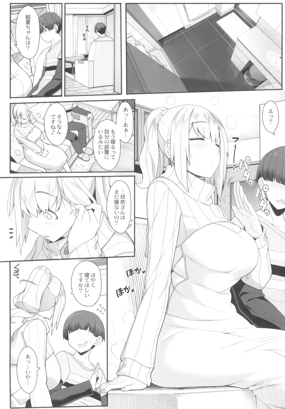 Page 12 of doujinshi Wake Ari Josei wa Yoru no Ecchi de Shirokuro Tsuketai