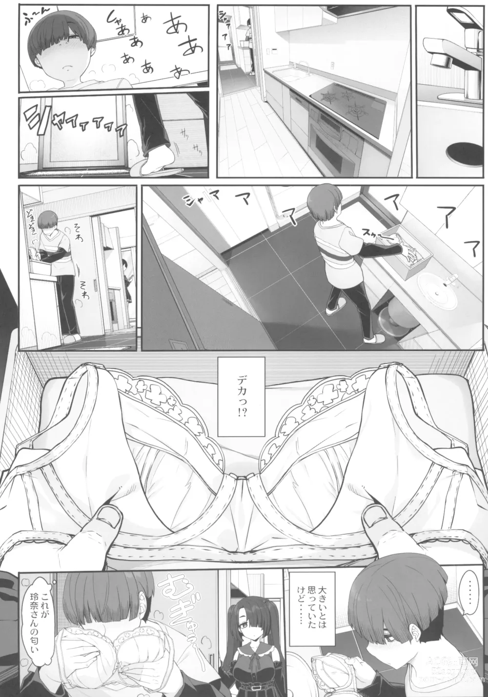 Page 6 of doujinshi Wake Ari Josei wa Yoru no Ecchi de Shirokuro Tsuketai