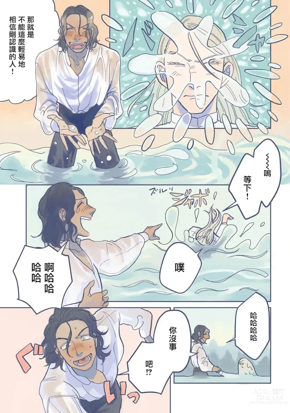 Page 11 of manga Bijou (Full Color) Ch. 1-5