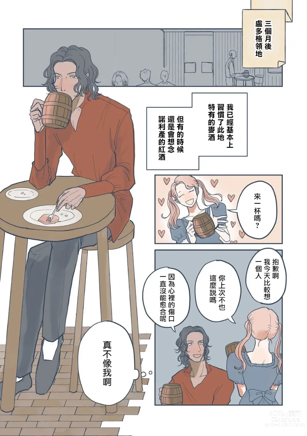 Page 110 of manga Bijou (Full Color) Ch. 1-5
