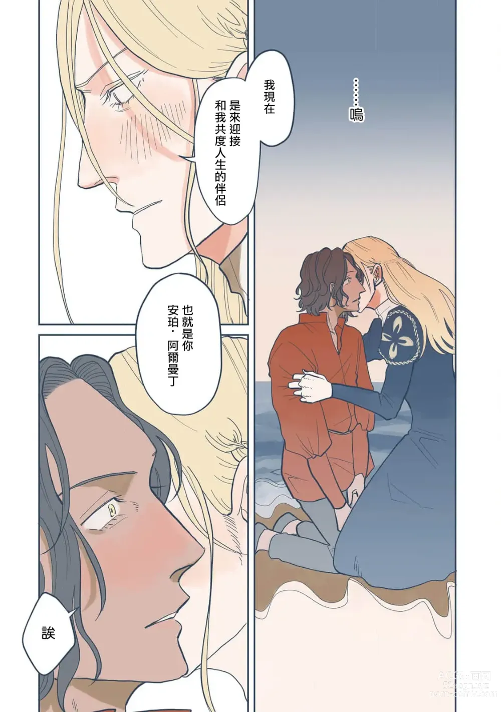 Page 119 of manga Bijou (Full Color) Ch. 1-5