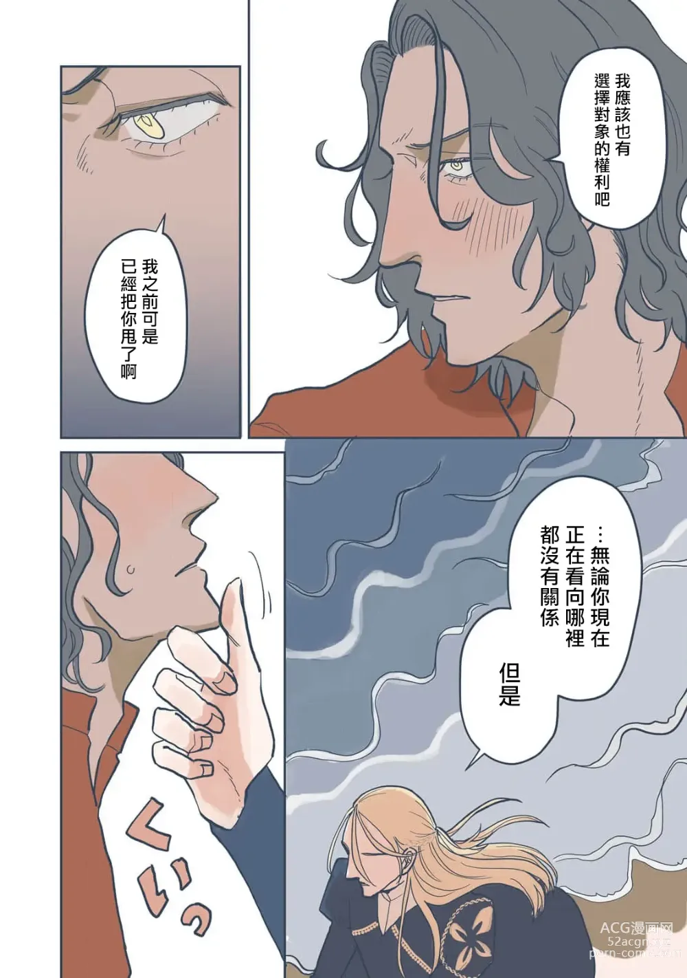 Page 126 of manga Bijou (Full Color) Ch. 1-5