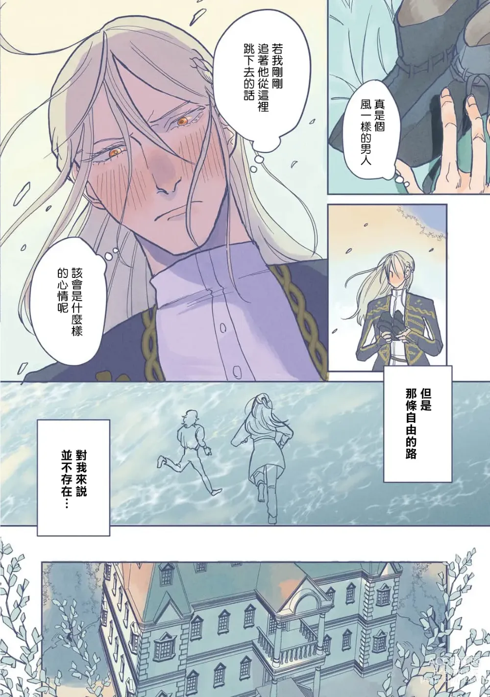 Page 24 of manga Bijou (Full Color) Ch. 1-5