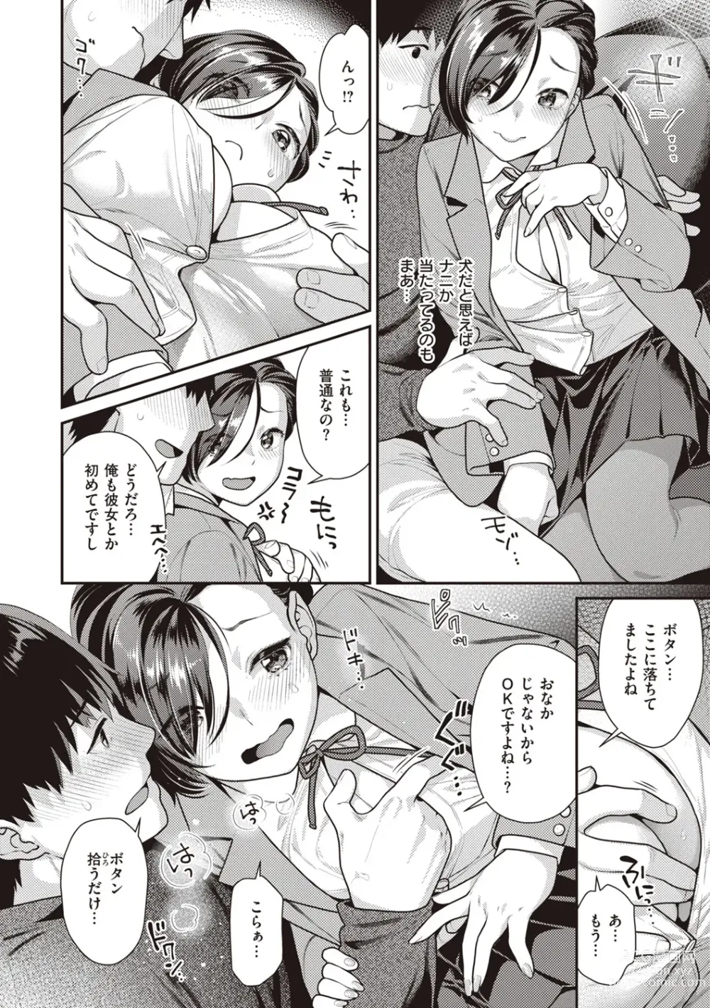Page 146 of manga Totsumachi Nyanko
