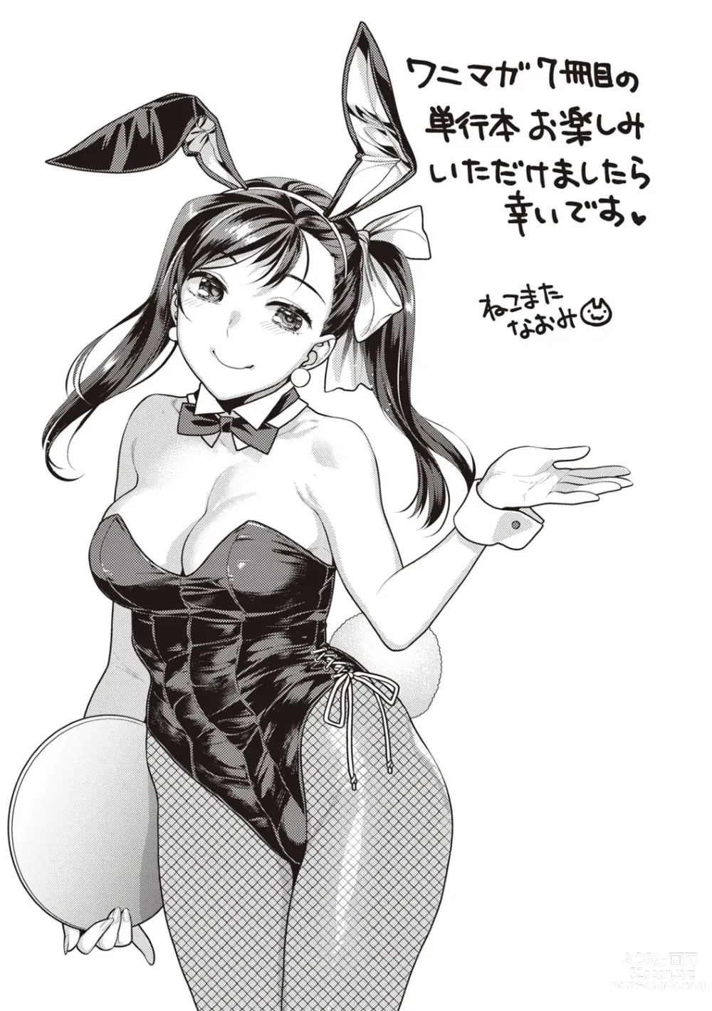 Page 161 of manga Totsumachi Nyanko