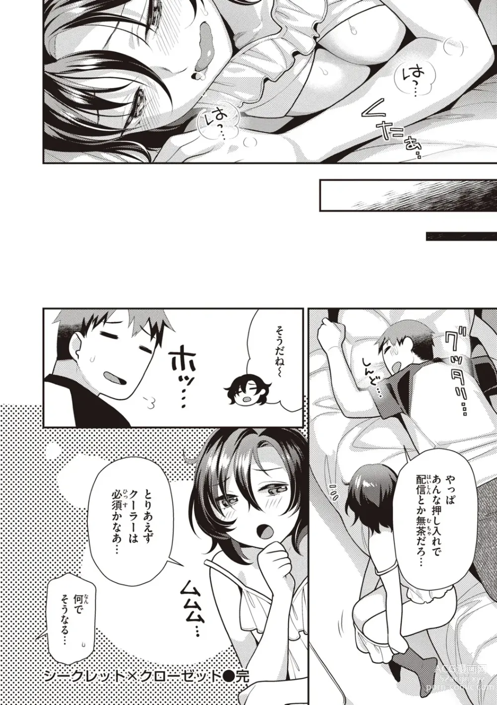 Page 28 of manga Totsumachi Nyanko