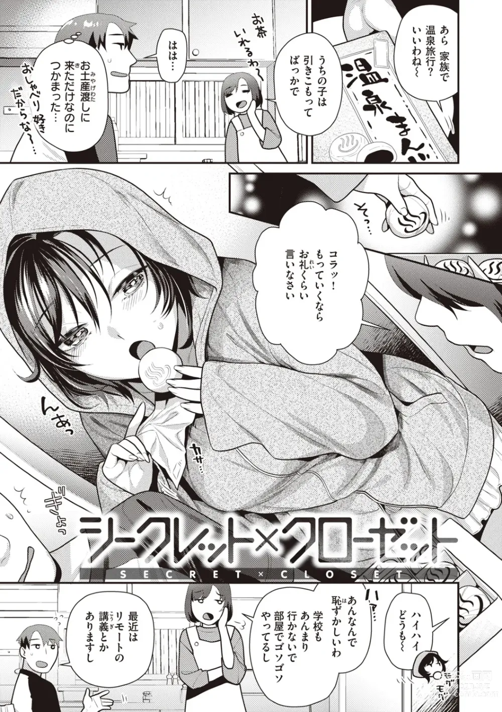 Page 5 of manga Totsumachi Nyanko