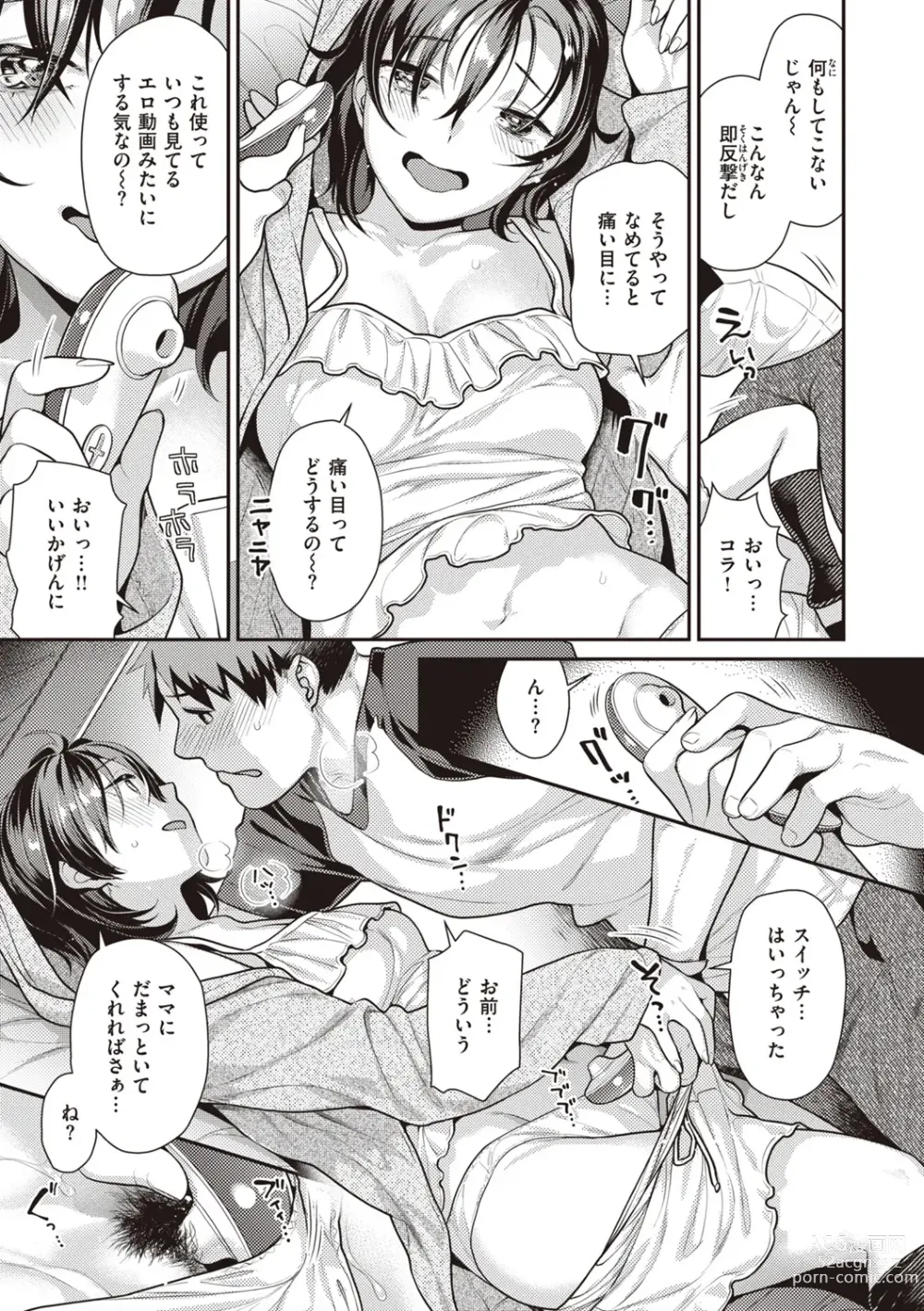 Page 9 of manga Totsumachi Nyanko