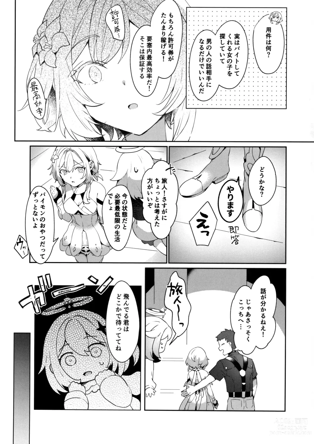 Page 4 of doujinshi Umai Hanashi ni wa x ga Aru