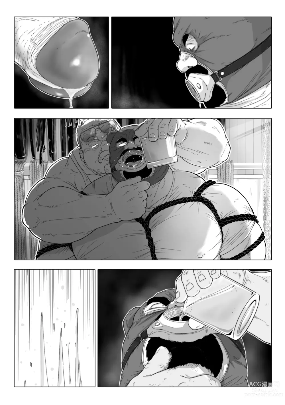 Page 8 of doujinshi Bear and Daddy +GIF