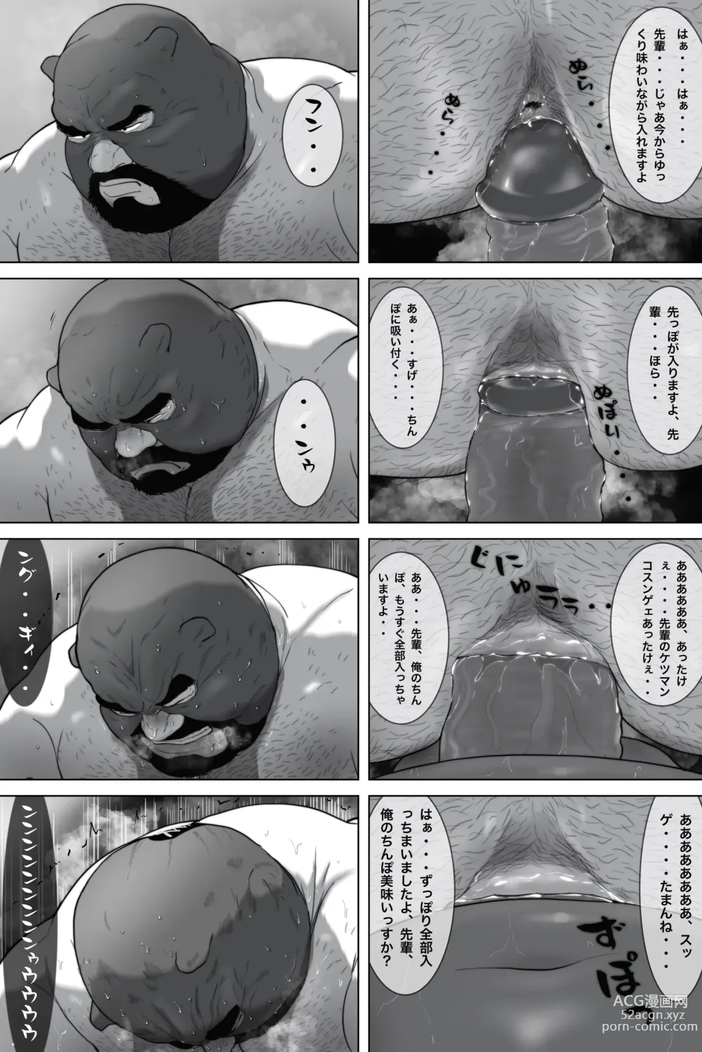 Page 34 of doujinshi Bear and Junior +GIF