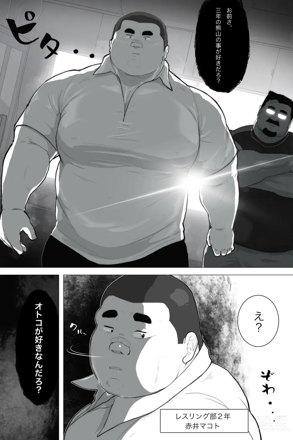 Page 5 of doujinshi Teacher and Summer Shade