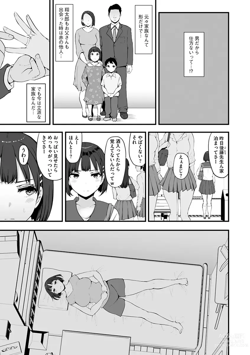 Page 11 of manga Mezame ~Mesu no Honou~