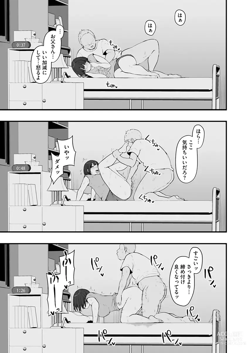 Page 21 of manga Mezame ~Mesu no Honou~