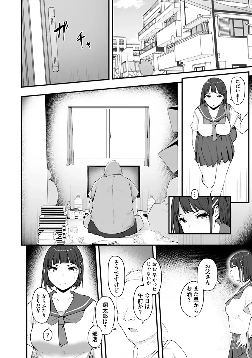 Page 6 of manga Mezame ~Mesu no Honou~