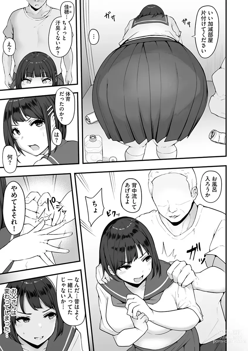 Page 7 of manga Mezame ~Mesu no Honou~