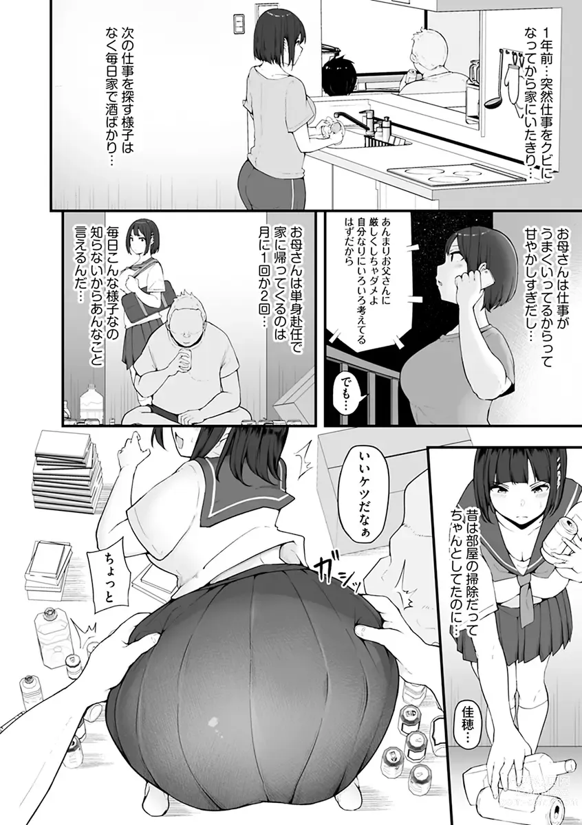 Page 8 of manga Mezame ~Mesu no Honou~