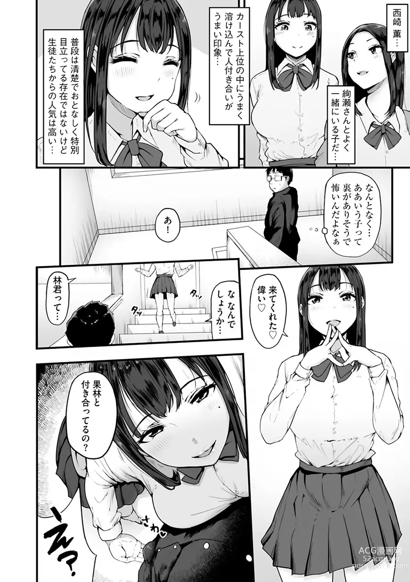 Page 100 of manga Mezame ~Mesu no Honou~