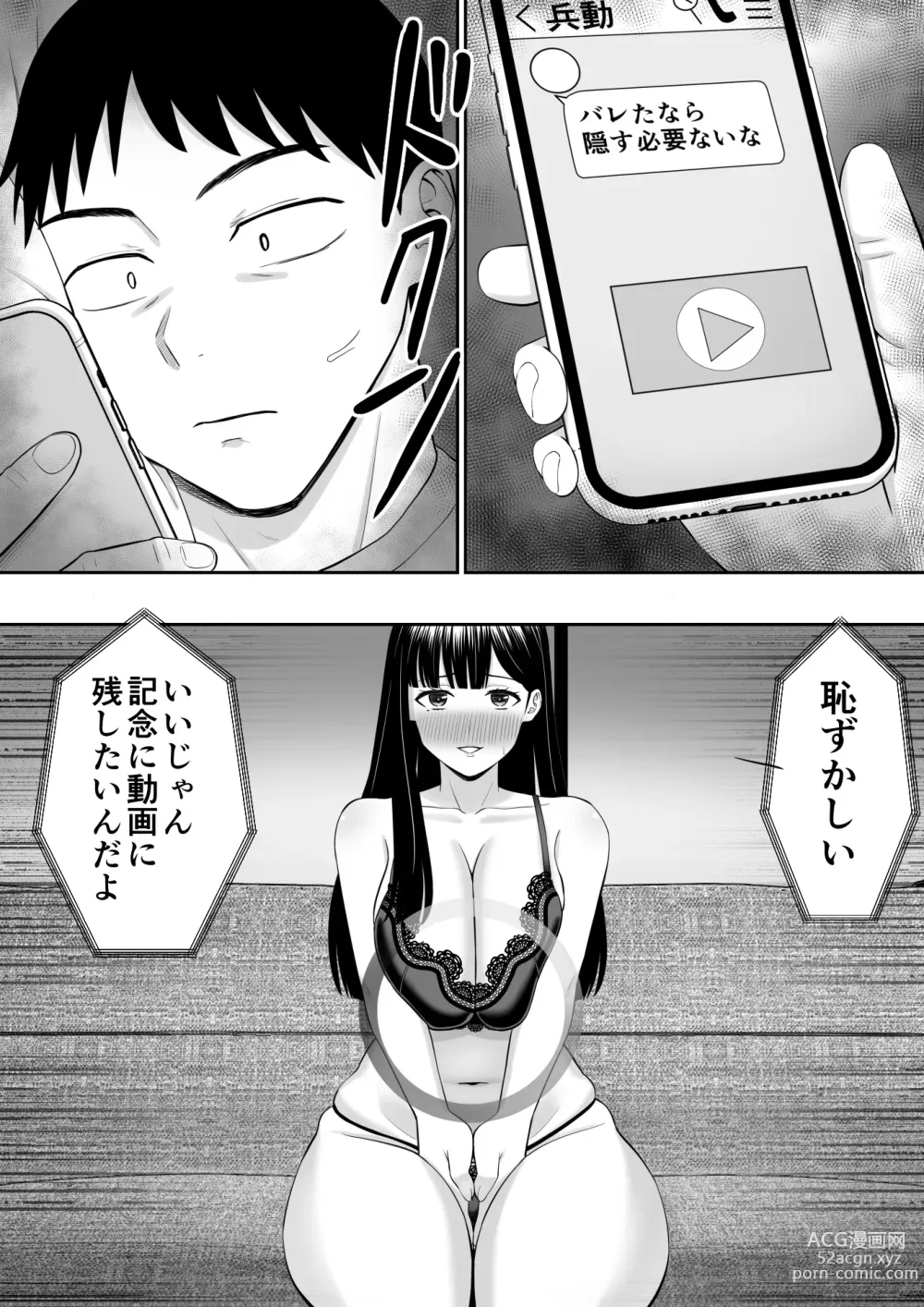 Page 16 of doujinshi Ijimekko ni Haha o Netorareta Hanashi Dare ka Kikitai? 4