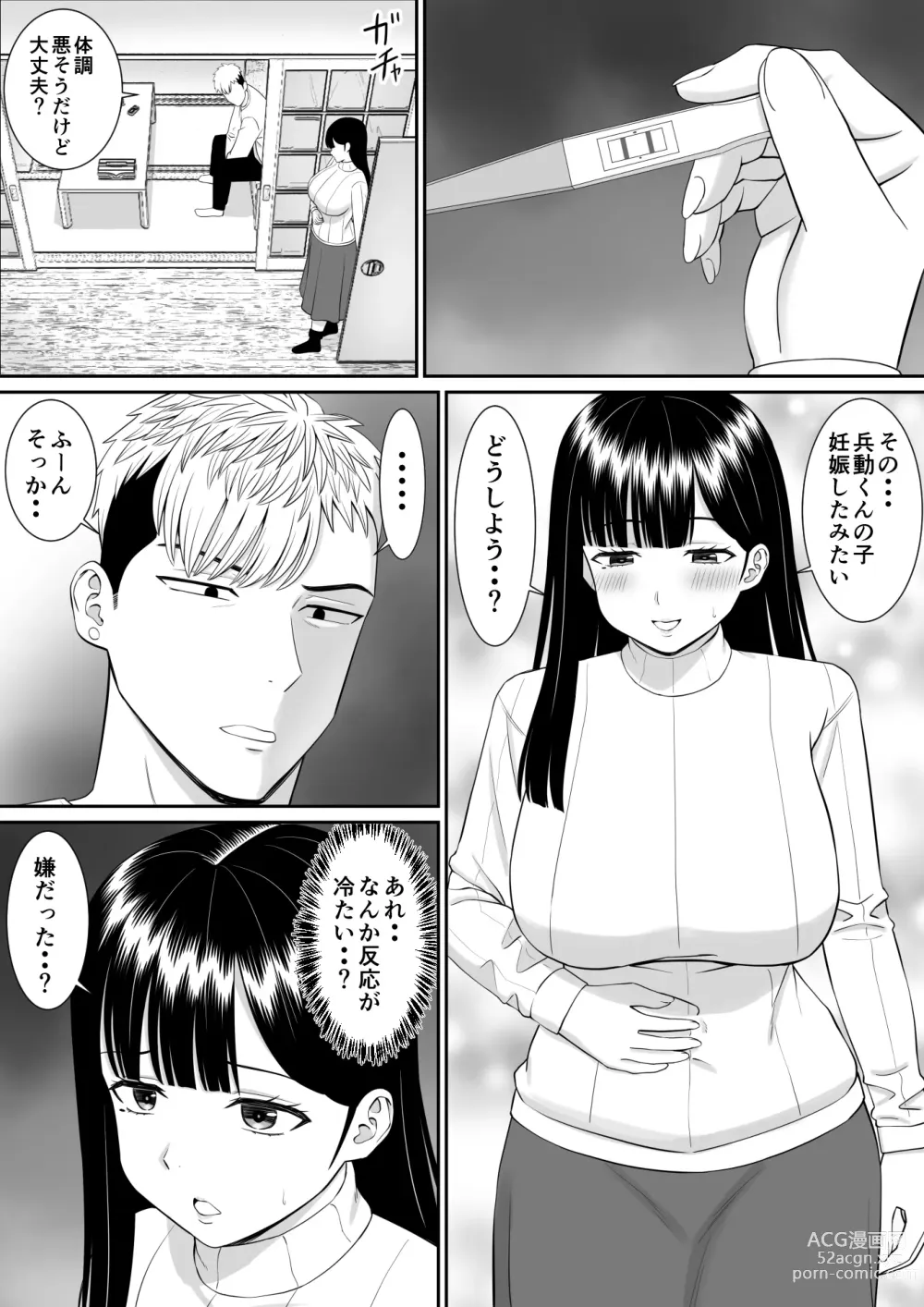 Page 40 of doujinshi Ijimekko ni Haha o Netorareta Hanashi Dare ka Kikitai? 4