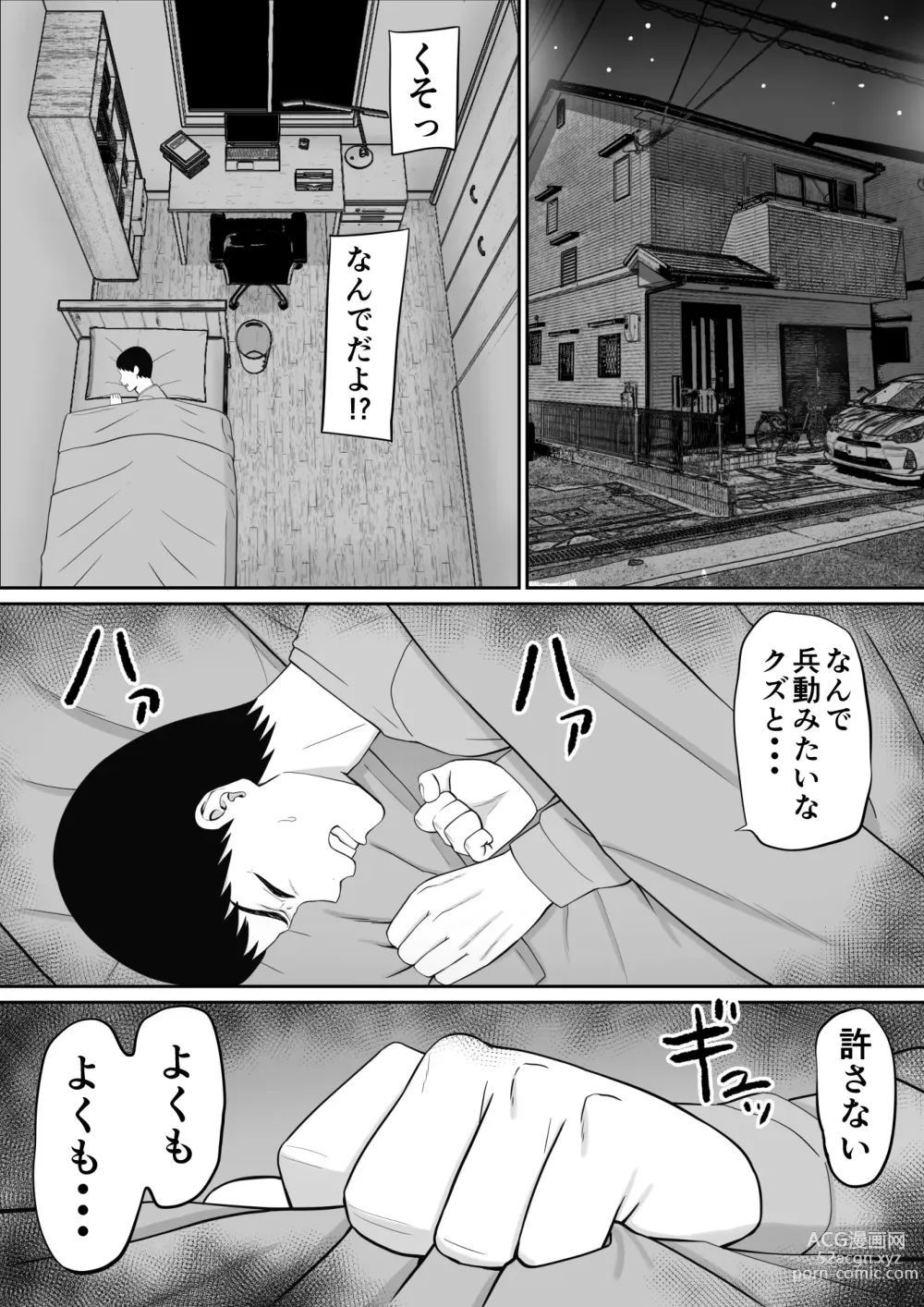 Page 6 of doujinshi Ijimekko ni Haha o Netorareta Hanashi Dare ka Kikitai? 4