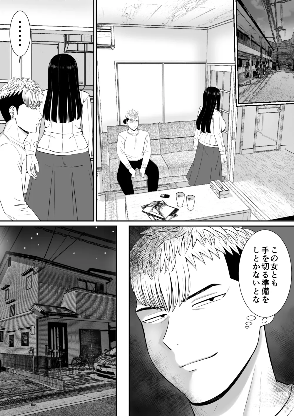 Page 59 of doujinshi Ijimekko ni Haha o Netorareta Hanashi Dare ka Kikitai? 4