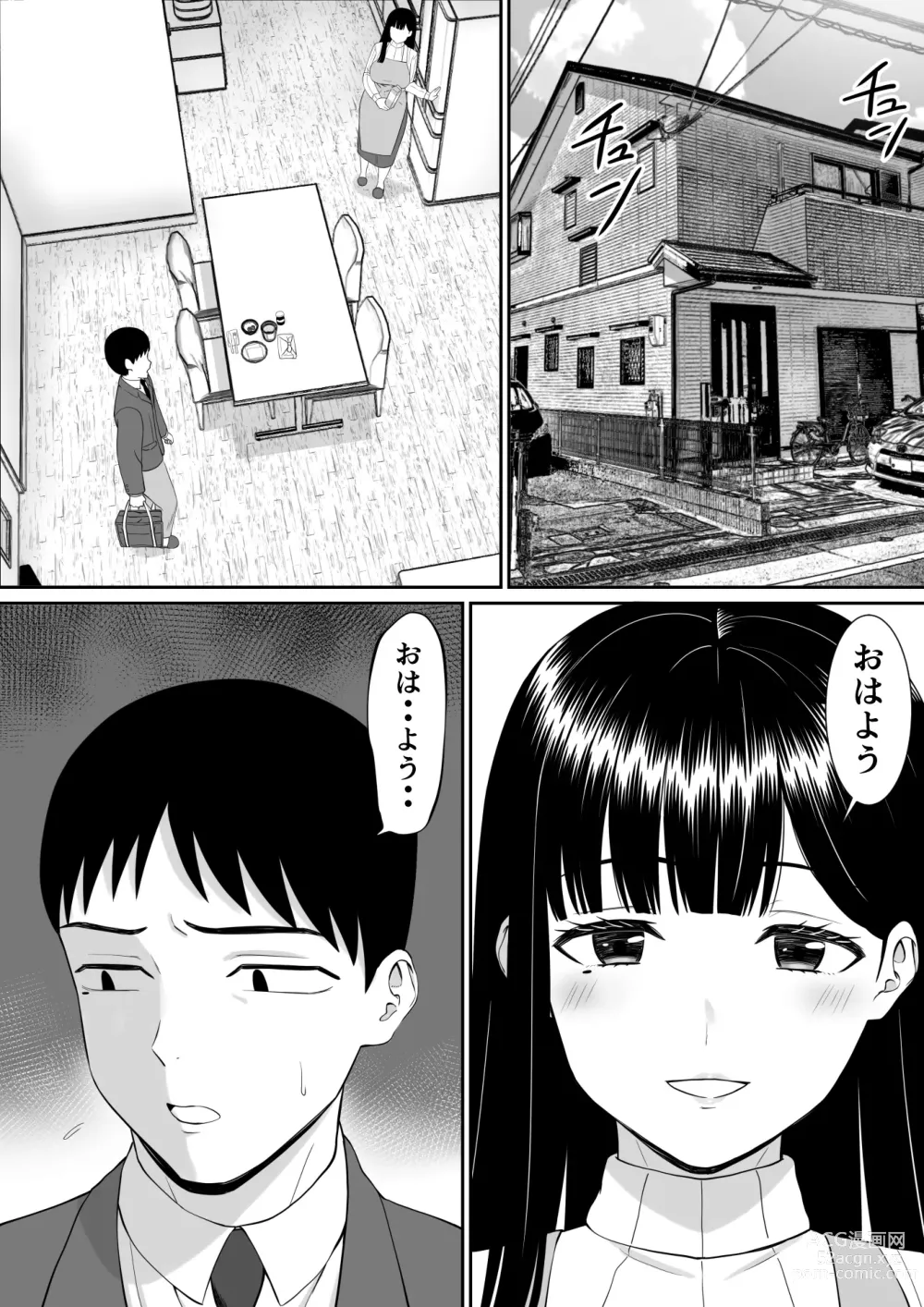 Page 7 of doujinshi Ijimekko ni Haha o Netorareta Hanashi Dare ka Kikitai? 4
