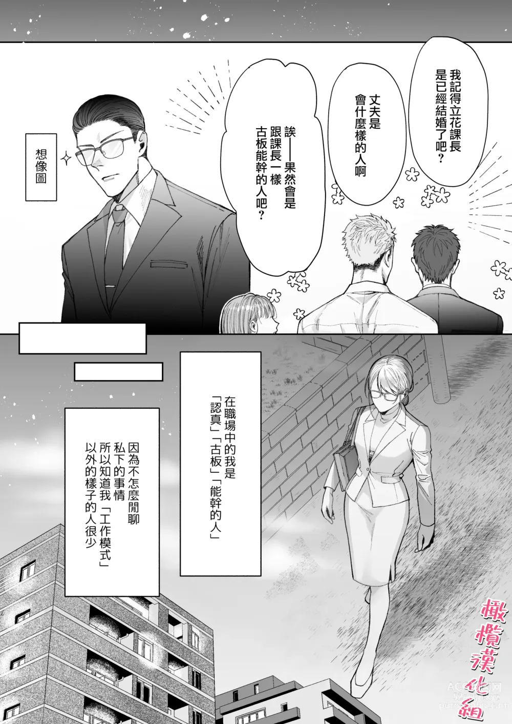Page 6 of doujinshi tachibanaya no sei katsu ~ tsuma wa otto ga kawaikute shikatanai!~｜立花家的性福生活～妻子觉得丈夫太可爱了!～