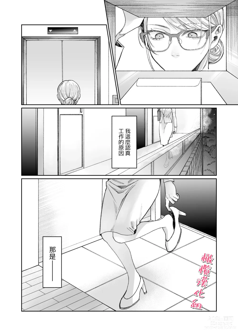 Page 7 of doujinshi tachibanaya no sei katsu ~ tsuma wa otto ga kawaikute shikatanai!~｜立花家的性福生活～妻子觉得丈夫太可爱了!～