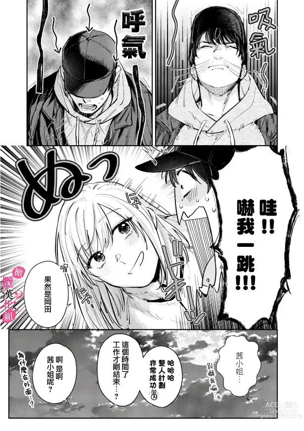 Page 168 of manga 你喜欢我的胸对吧? 01-07