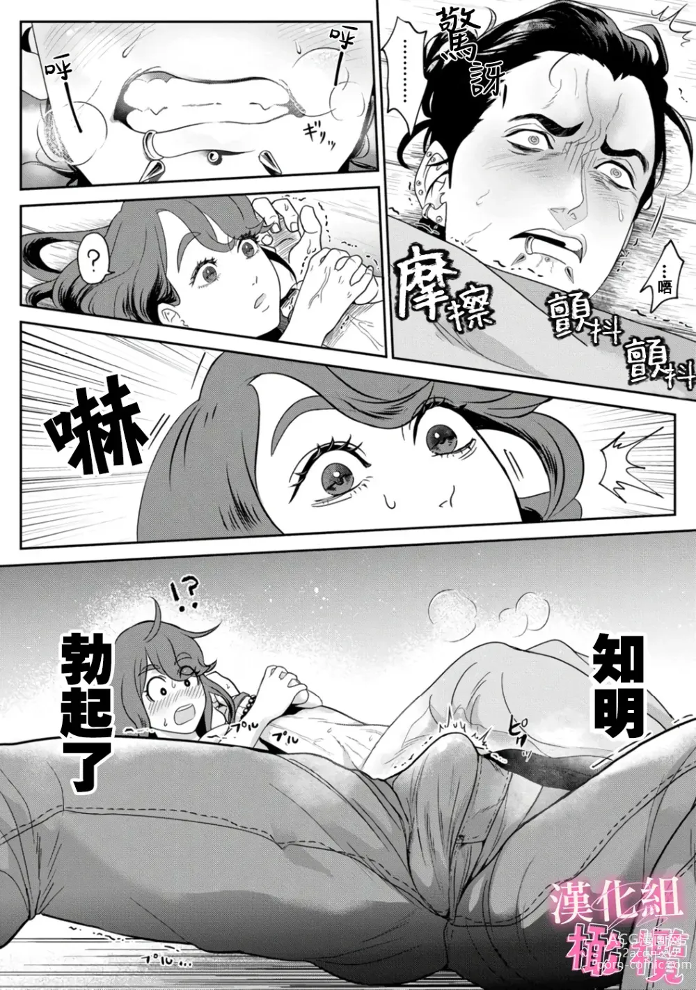 Page 12 of doujinshi Koharu-chan no Tomoaki-kun｜小春的知明