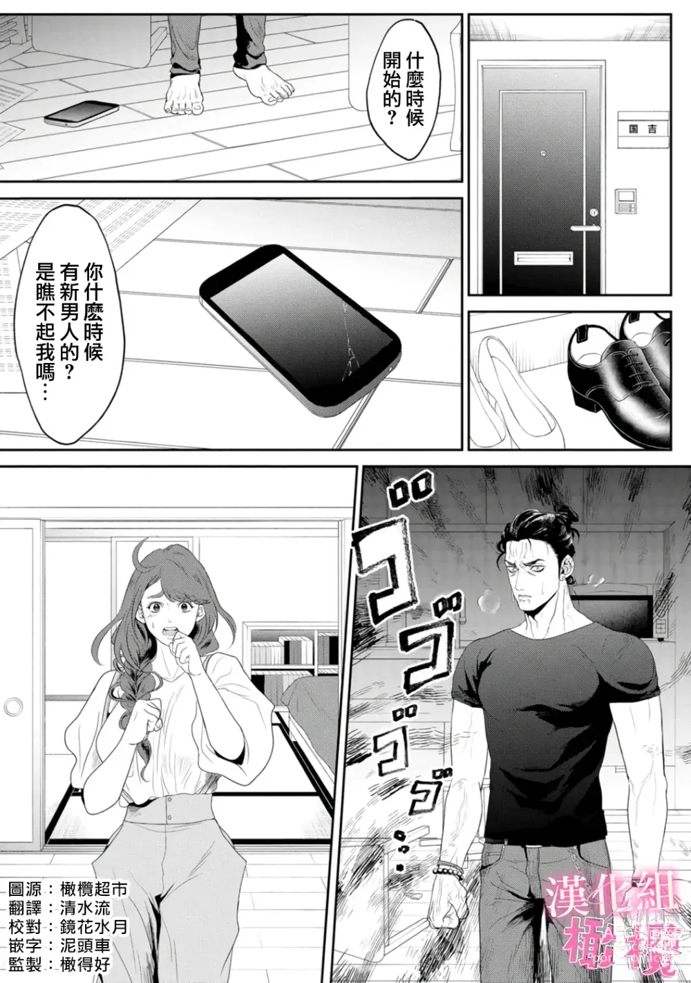 Page 3 of doujinshi Koharu-chan no Tomoaki-kun｜小春的知明