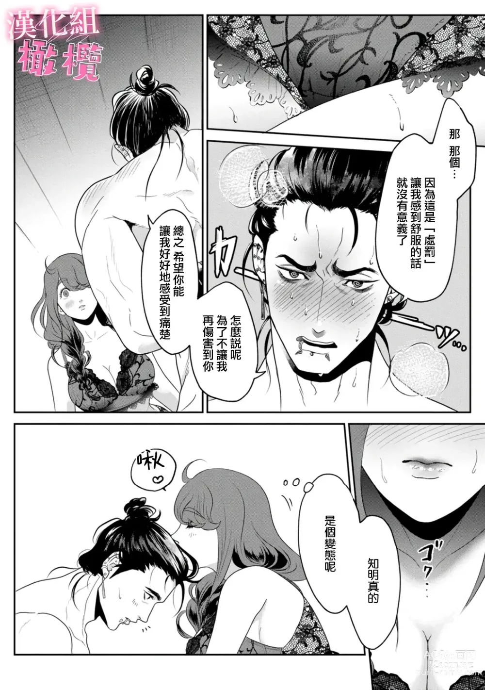 Page 28 of doujinshi Koharu-chan no Tomoaki-kun｜小春的知明