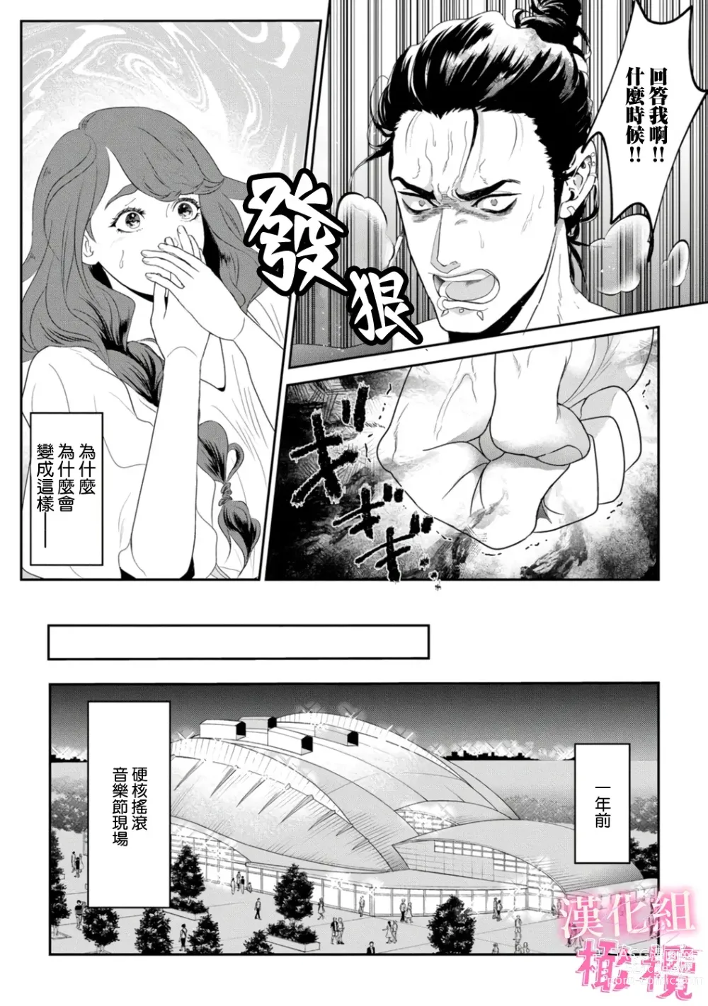 Page 4 of doujinshi Koharu-chan no Tomoaki-kun｜小春的知明