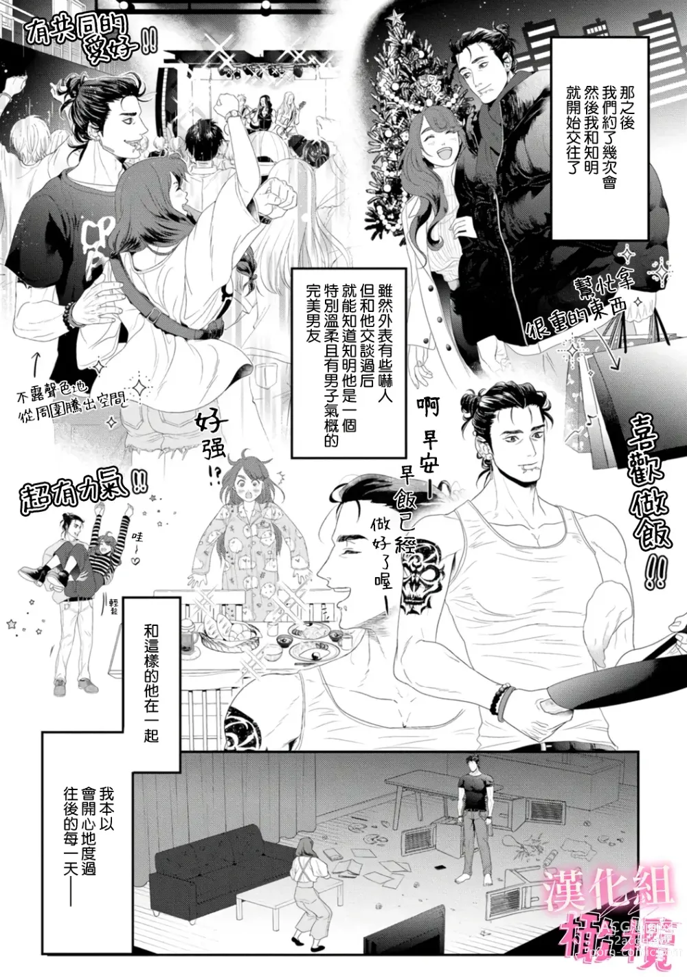 Page 8 of doujinshi Koharu-chan no Tomoaki-kun｜小春的知明