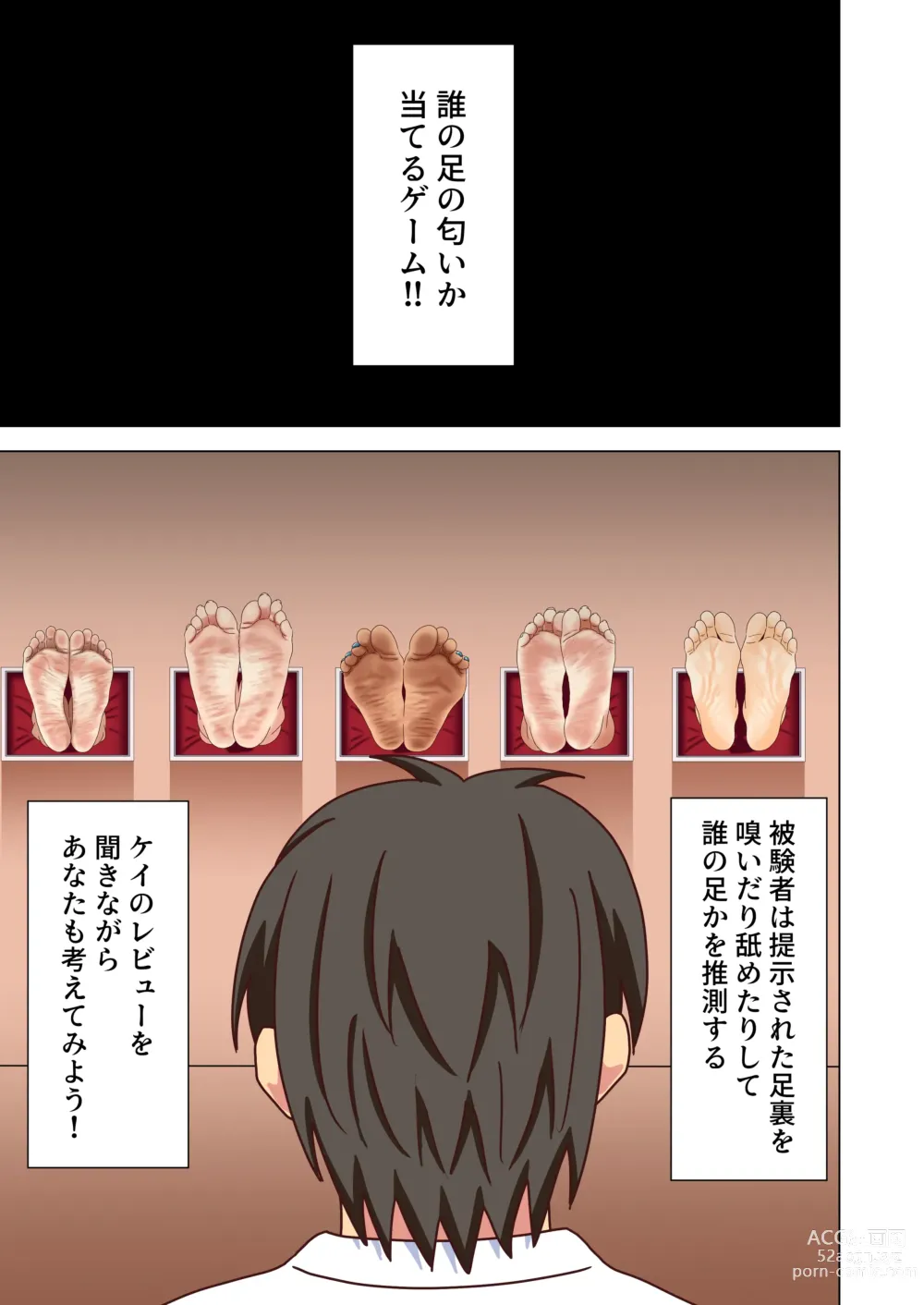 Page 1 of doujinshi Mitari no Sono Tokuten Manga