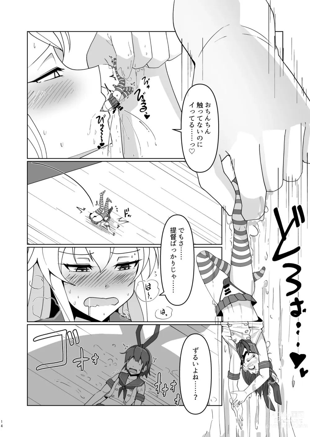 Page 14 of doujinshi Shimakaze Saturation