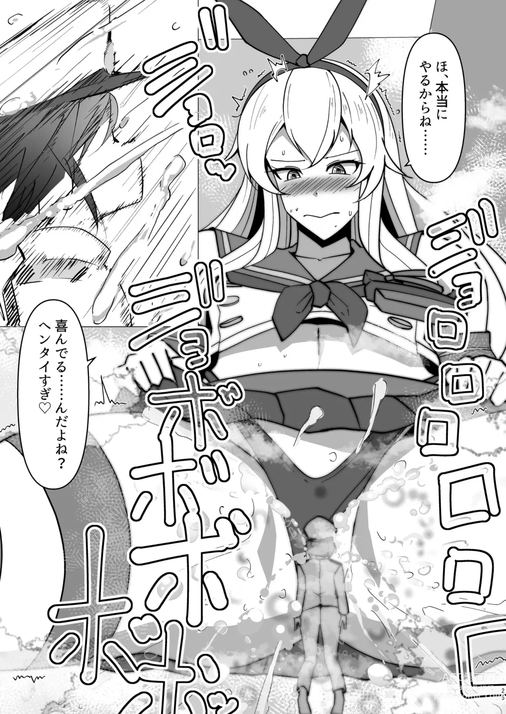 Page 25 of doujinshi Shimakaze Saturation