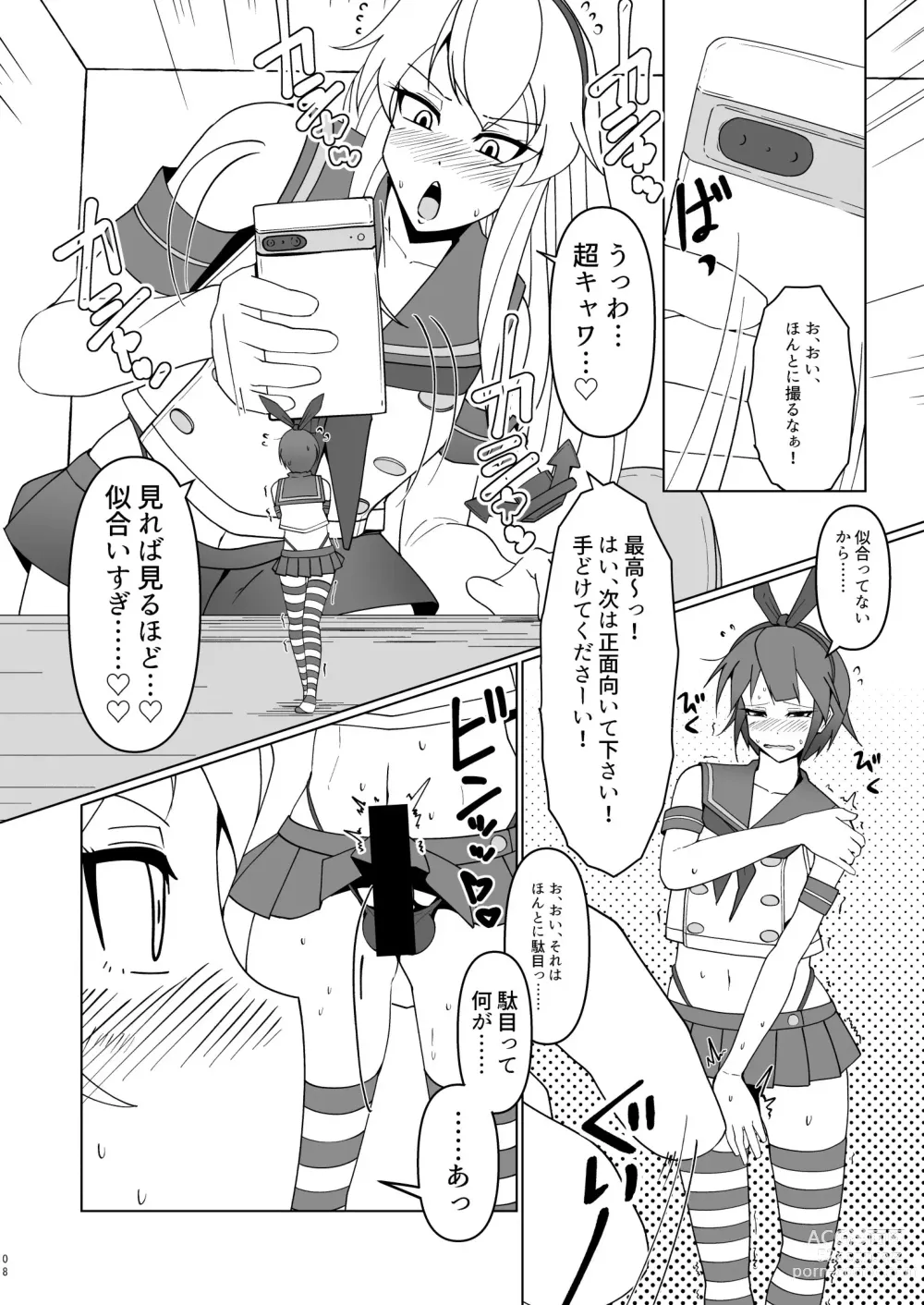 Page 8 of doujinshi Shimakaze Saturation