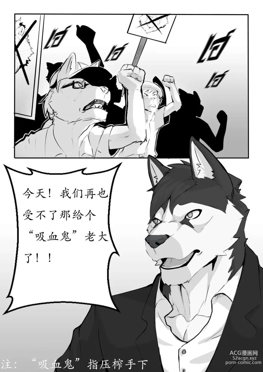 Page 2 of doujinshi 夜幕之下 [Chinese] 【工口译制】
