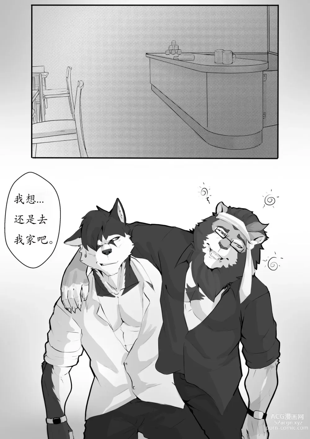 Page 10 of doujinshi 夜幕之下 [Chinese] 【工口译制】