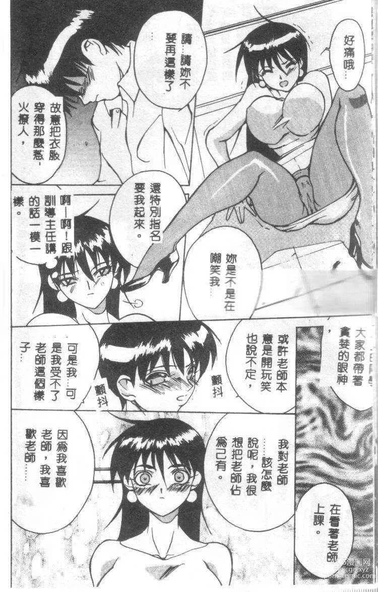 Page 11 of manga Class:X