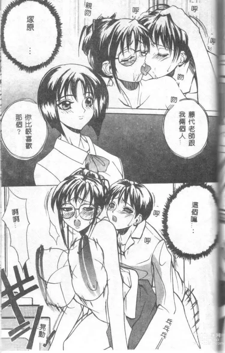 Page 158 of manga Class:X