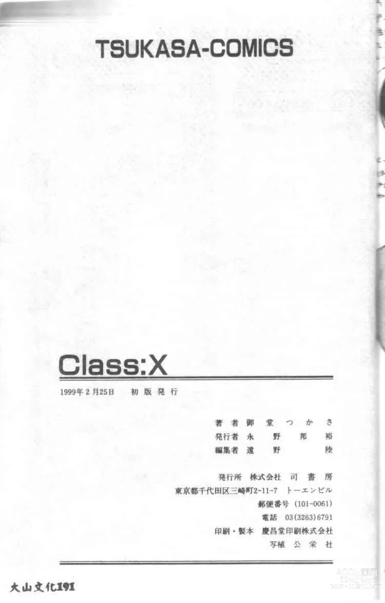 Page 168 of manga Class:X