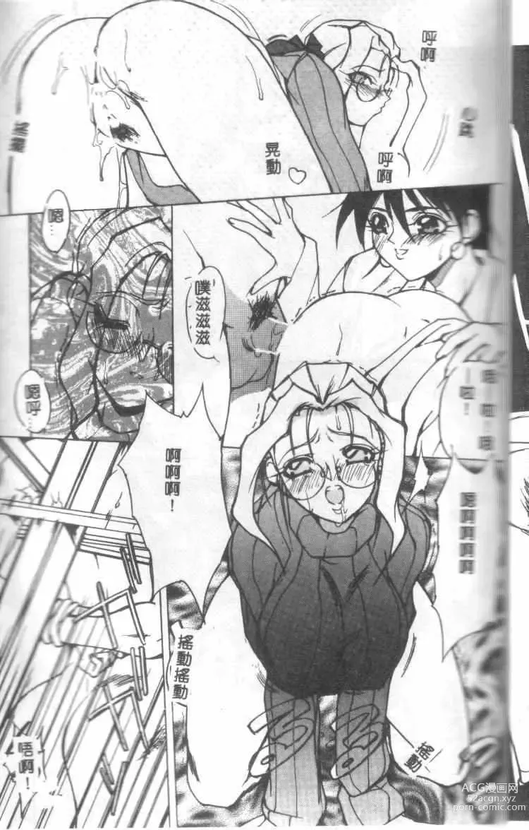 Page 32 of manga Class:X