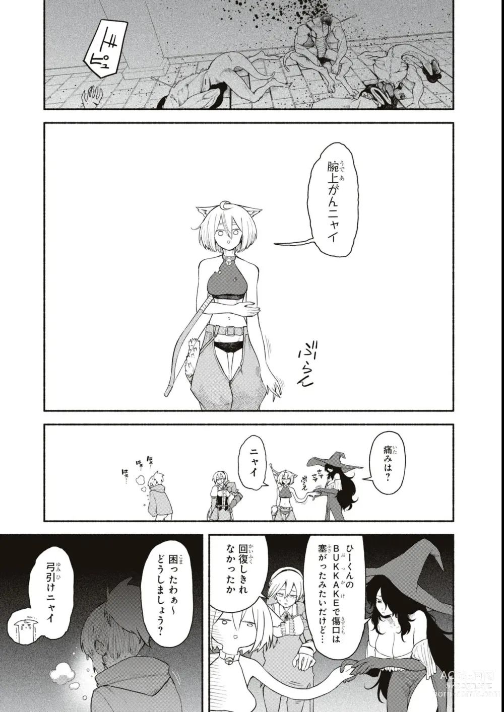 Page 11 of manga Eroi Hodo Saikyou!? Dungeon de Sex Musou Anthology Comic