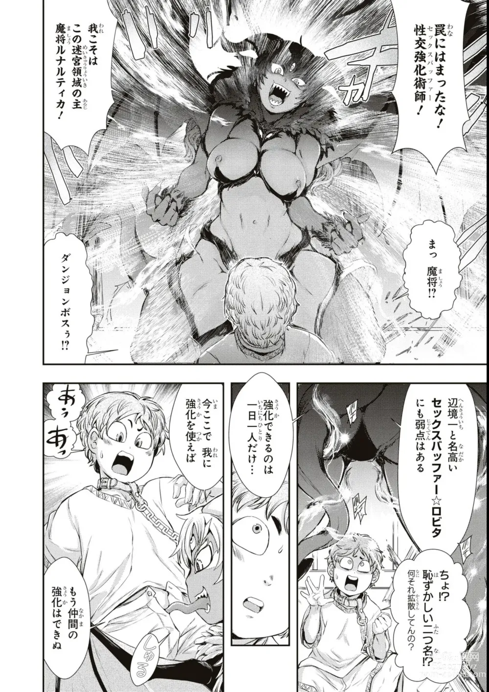 Page 132 of manga Eroi Hodo Saikyou!? Dungeon de Sex Musou Anthology Comic